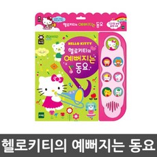 키티장난감폰