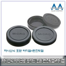 루믹스마이크로포서드