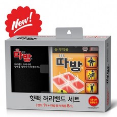 따방 국산 핫팩 전용 허리찜질밴드+전용핫팩5매 1매 12시간 지속효과, 1set