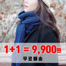 세인트제임스목도리