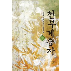 이창동소설