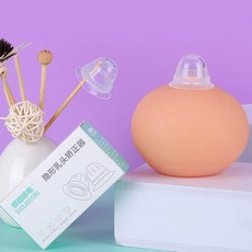 함몰유두 교정기 흡입 실리콘 플랫 거꾸로 된 풀러 흡인기, 1세트