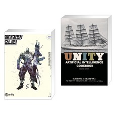 절대강좌유니티