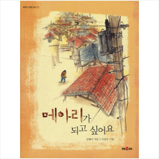 좋은책어린이저학년문고베스트