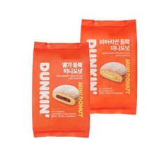던킨바리스타미니