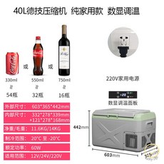 캠핑냉장고 여행 휴대용 아이스박스 차박 야외 나들이 음료보관함, 40L 컴프레서 (가정용 )냉장 냉동