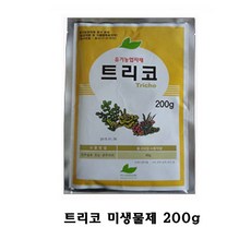 트리코 200g 미생물제 강력한 뿌리회복제, 1개