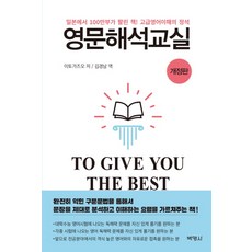 영어의정석