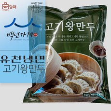 유천냉면밀키트