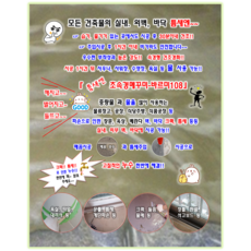초속경메꾸미-바르미108/누수차단/방수메꿈/초속경메꿈/균열보수, 진회색