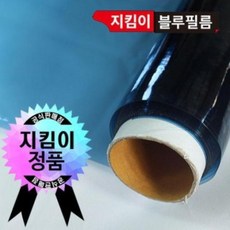 IAT3858421m10m(블루) 시트지 (지킴이필름)단열필름 A334188, 단품