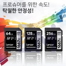 1667x128gb