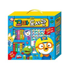 디엠_글로벌마켓1029뽀로로 꼬마도서관 사운드북 세트 (2020개정판) 사운드책 사운드학습책 캐릭터학습완구 토이북 어린이책시월애_마켓1092, ★굴단지★