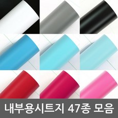 창문틀필름지