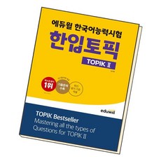 한입토픽