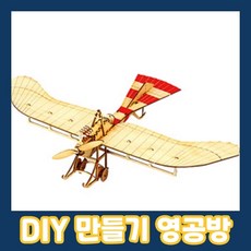 나무비행기