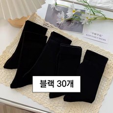 양말 여생용 부드럽고 피부 친화적인 사계절 중절기 착용 가능한 단색 통기학원풍 심플 스택삭스 무지 중목 양말 30켤레