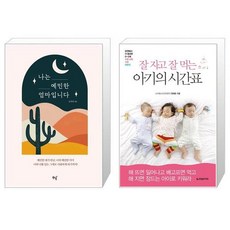 엄마의시간표책