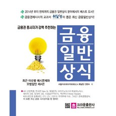 돈과금융쫌아는10대