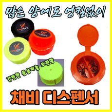 채비 보관함 묶음바늘 채비디스펜서