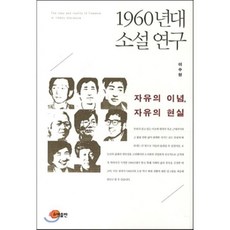 1960년대출판