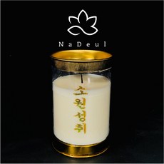 [ Na Deul ] 불교초 불교양초 제사초 법당용초 식물성 팜초 1일초