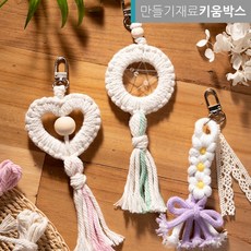 마크라메키링diy