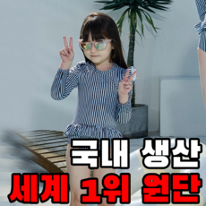 유아래쉬가드 TOP01