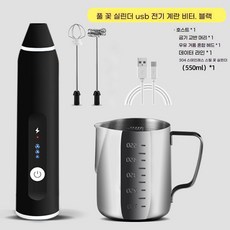 블라썸몰 핸드믹서 전동휘핑기 믹싱기 머랭치기 전동 라떼 커피 우유 거품기 미니 휘핑기, 1개, 검은 우유 비저 304 꽃 실린더