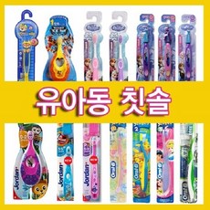 페리오키즈칫솔1단계