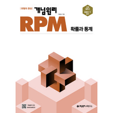 rpm기하