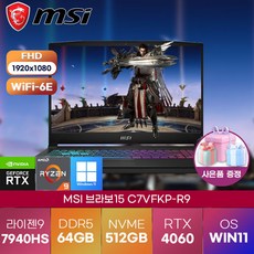 MSI 노트북 BRAVO 15 C7VFKP-R9 AMD 라이젠9-7940HS/RTX4060 고성능 게이밍 노트북, MSI 노트북  BRAVO 15 C7VFKP-R9, WIN11 Pro, 64GB, 512GB, 라이젠9, 블랙 - 라이젠7