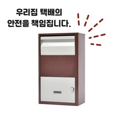 무인택배함