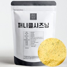 참맛시즈닝