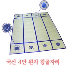 제일조아왕골자리