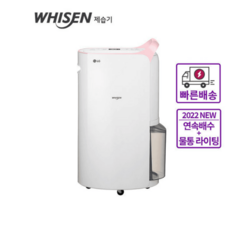 엘지제습기20리터