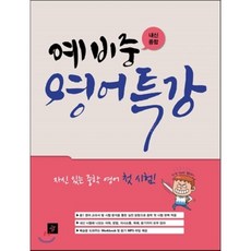 정관2022예비중특강