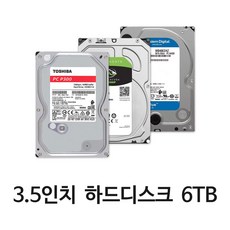 3.5인치 중고 하드디스크 6TB 데스크탑 PC용 HDD