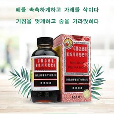 홍콩 닌지옴(Nin Jiom) 100% 정품포장 비파까오 시럽 비파 시럽 목건강 목감기, 5병, 300ml