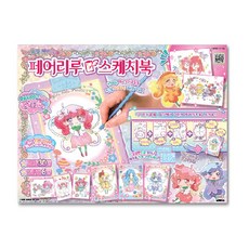 페어리루스케치북