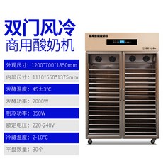 대용량 요구르트메이커 50L 100L 업소요거트 요거트발효기 50L100L 요구르트, 양문 30단 발효냉장 일체형