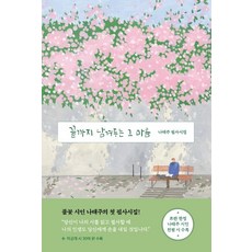 안병욱수필선집