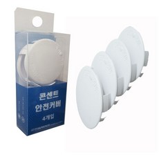 콘센트안전커버hsc-1