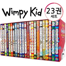 diary of a wimpy kid 윔피키드 다이어리 16권세트 영어원서 음원