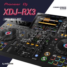 xdj-rx3