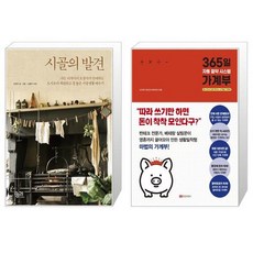 시골요리책