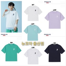 폴햄키즈-추천-상품