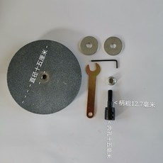 6인치맷돌