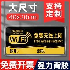 새론몰 현금 면전 분명히 조사함 헤어지다 궤 대략 아니 책임을 아크릴 현판 플래그 상점 백화점 슈퍼 마켓이다 음식점 호텔, 40x20cm, T337 무료 무선 인터넷에 접속함