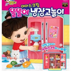 스텝투냉장고